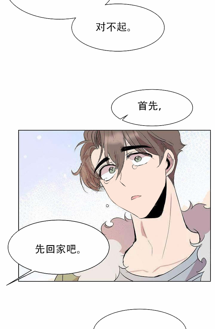 《帮帮我吧，大叔！》漫画最新章节第6话_第6话免费下拉式在线观看章节第【8】张图片