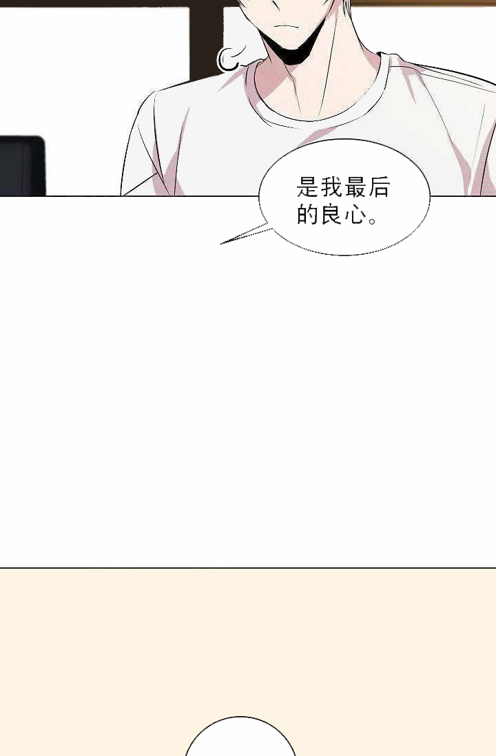 《帮帮我吧，大叔！》漫画最新章节第7话_第7话免费下拉式在线观看章节第【2】张图片