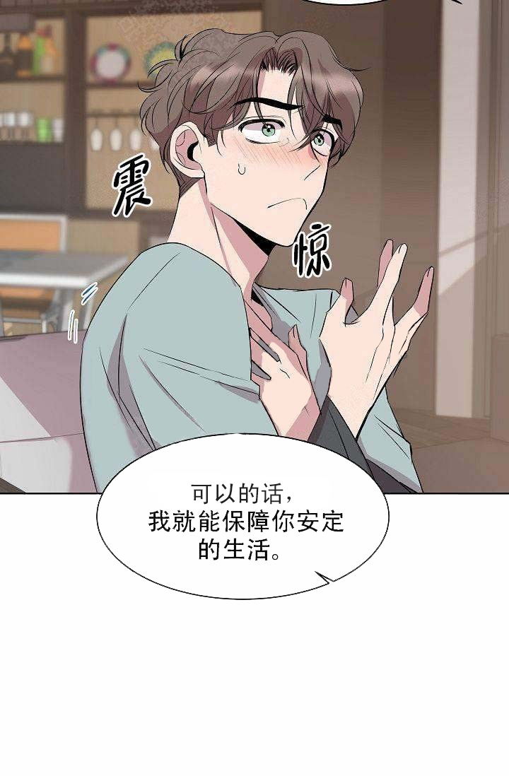 《帮帮我吧，大叔！》漫画最新章节第7话_第7话免费下拉式在线观看章节第【15】张图片