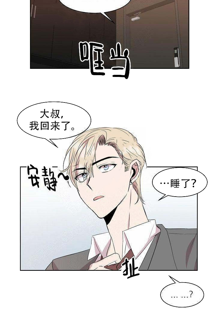 《帮帮我吧，大叔！》漫画最新章节第10话_第10话免费下拉式在线观看章节第【13】张图片