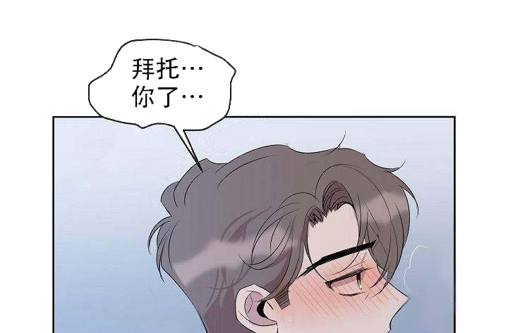 《帮帮我吧，大叔！》漫画最新章节第10话_第10话免费下拉式在线观看章节第【2】张图片