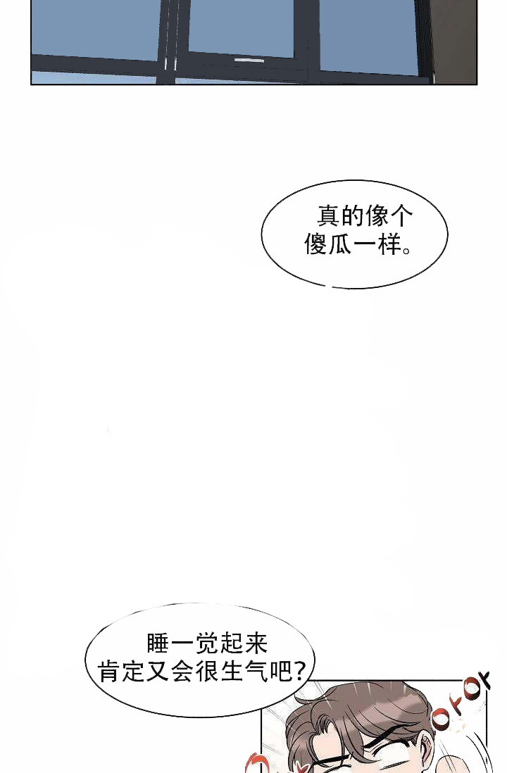 《帮帮我吧，大叔！》漫画最新章节第11话_第11话免费下拉式在线观看章节第【12】张图片