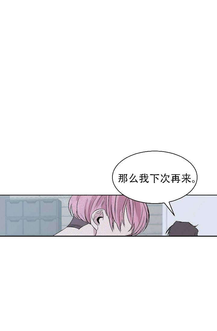 《帮帮我吧，大叔！》漫画最新章节第11话_第11话免费下拉式在线观看章节第【8】张图片