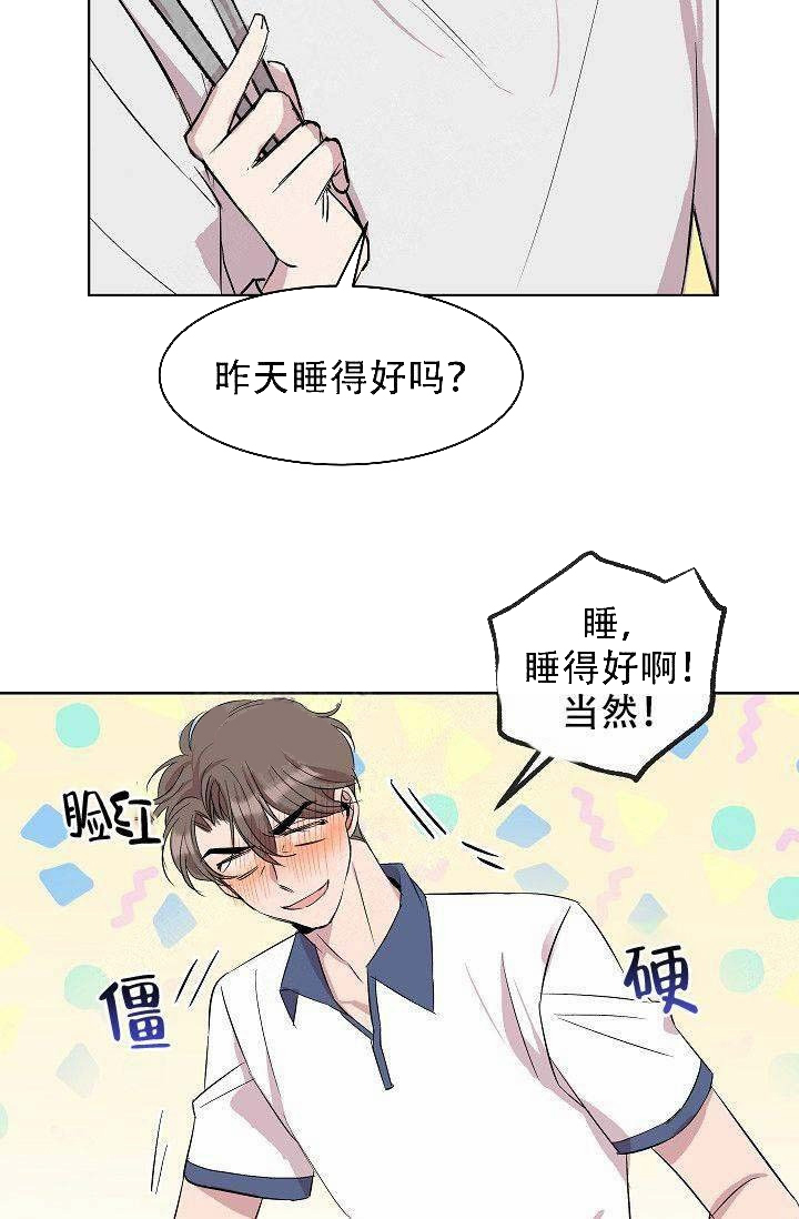 《帮帮我吧，大叔！》漫画最新章节第11话_第11话免费下拉式在线观看章节第【4】张图片