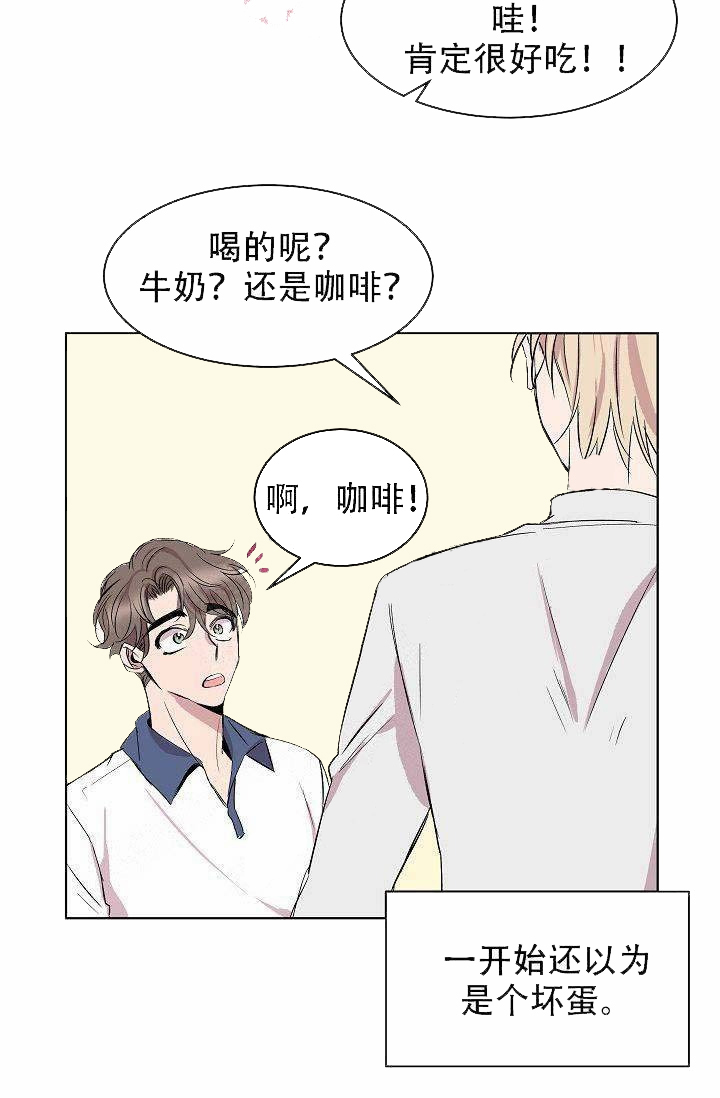 《帮帮我吧，大叔！》漫画最新章节第11话_第11话免费下拉式在线观看章节第【1】张图片