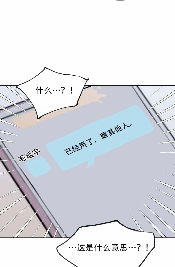 《帮帮我吧，大叔！》漫画最新章节第11话_第11话免费下拉式在线观看章节第【6】张图片