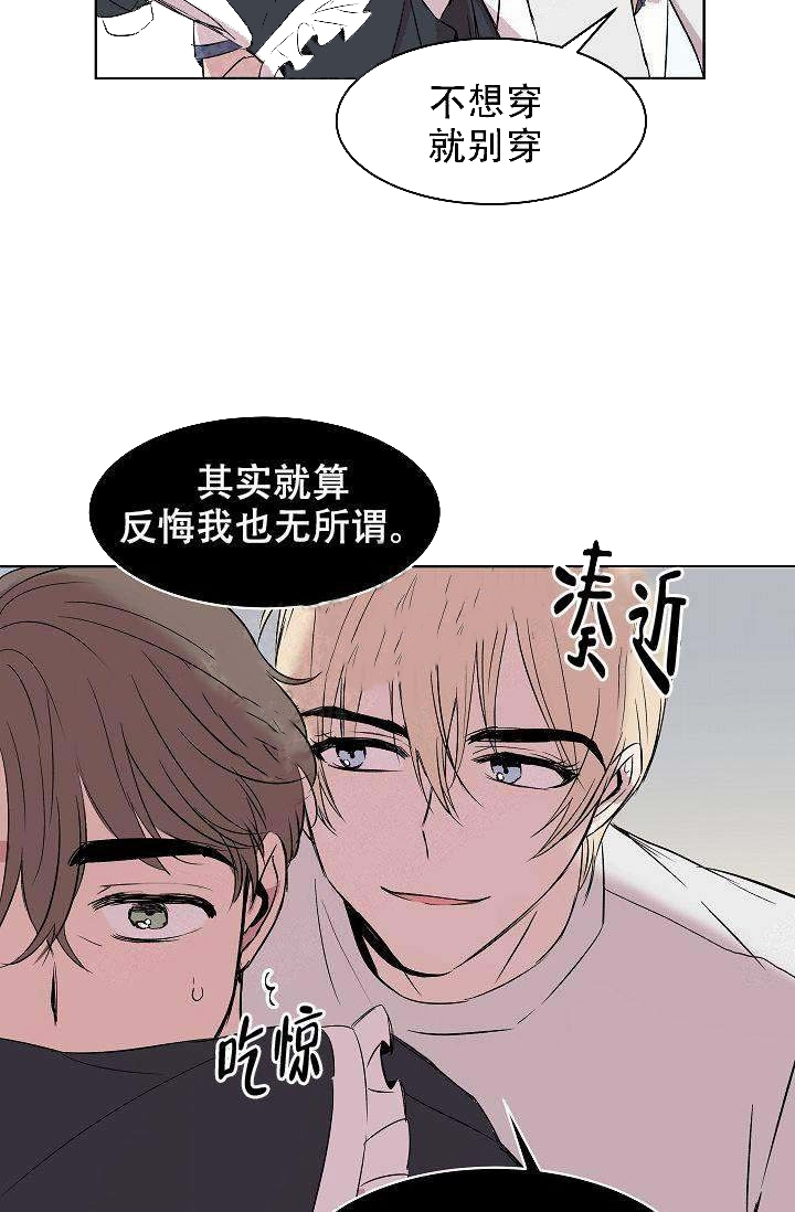 《帮帮我吧，大叔！》漫画最新章节第12话_第12话免费下拉式在线观看章节第【10】张图片