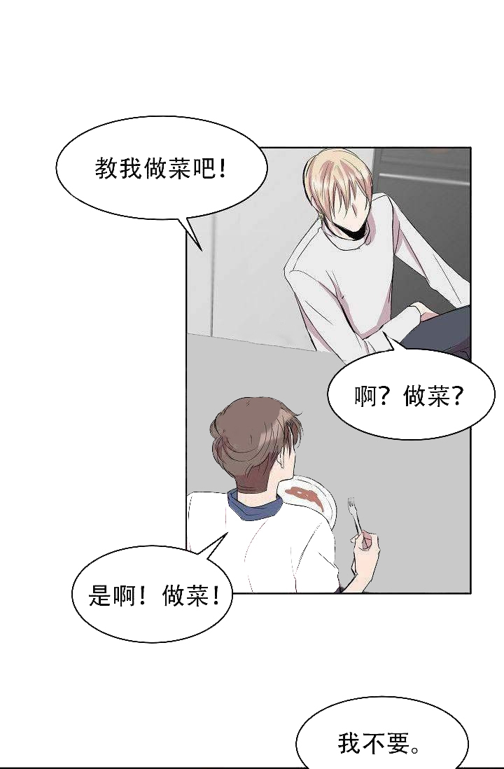 《帮帮我吧，大叔！》漫画最新章节第12话_第12话免费下拉式在线观看章节第【18】张图片