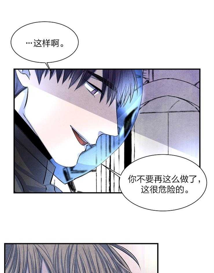 《新人类》漫画最新章节第12话_珍贵的存在免费下拉式在线观看章节第【9】张图片