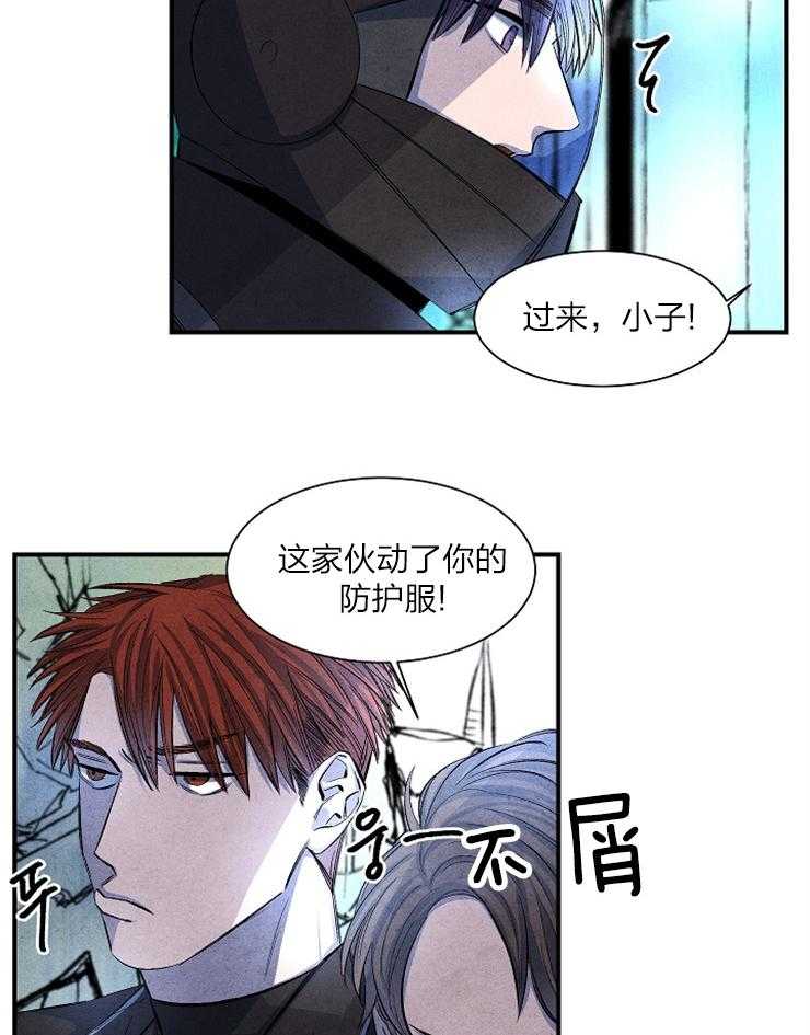 《新人类》漫画最新章节第12话_珍贵的存在免费下拉式在线观看章节第【15】张图片