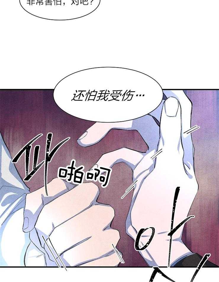 《新人类》漫画最新章节第12话_珍贵的存在免费下拉式在线观看章节第【31】张图片