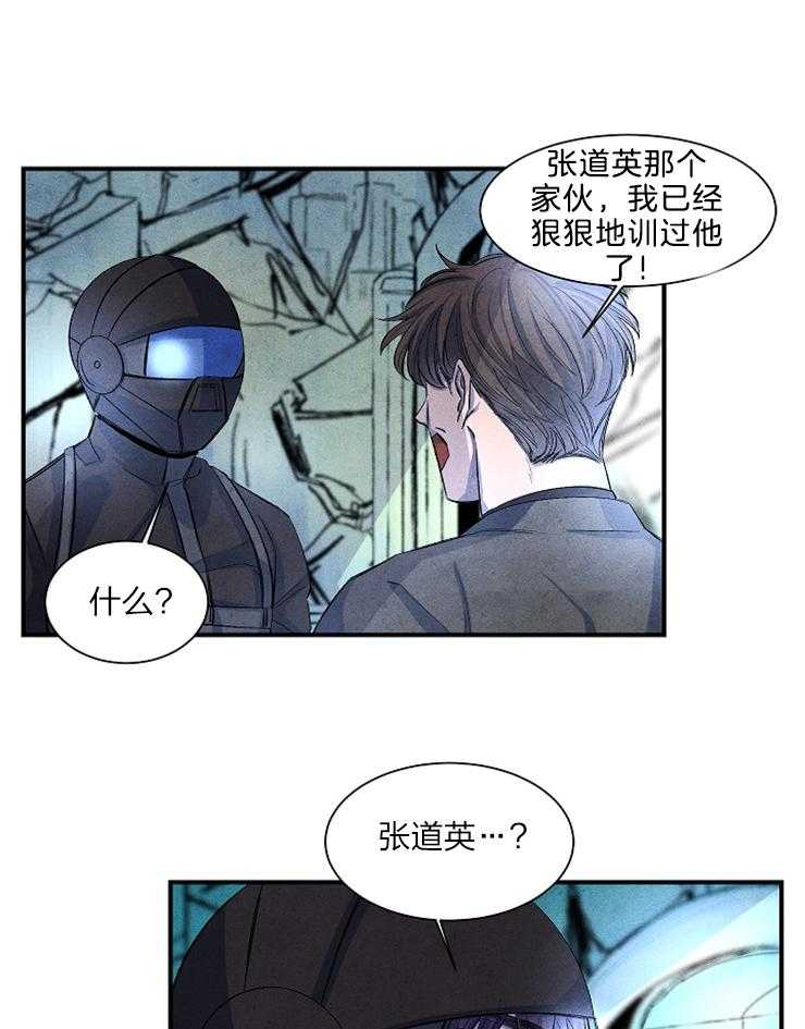 《新人类》漫画最新章节第12话_珍贵的存在免费下拉式在线观看章节第【16】张图片