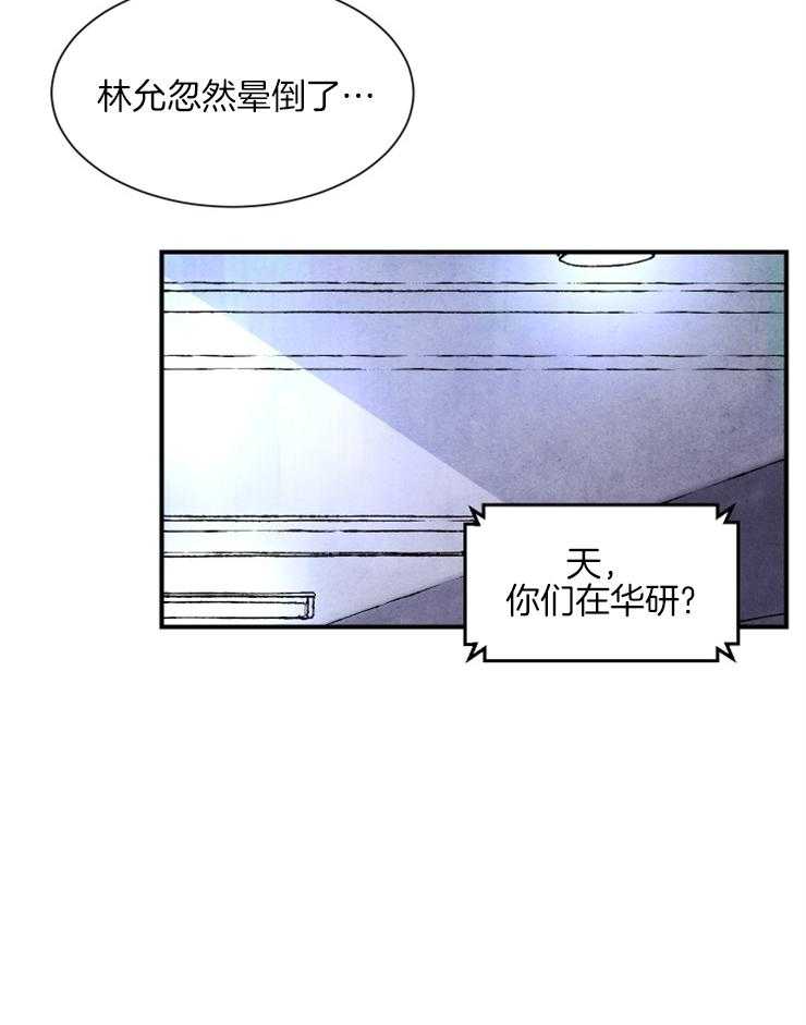 《新人类》漫画最新章节第31话_威胁免费下拉式在线观看章节第【33】张图片