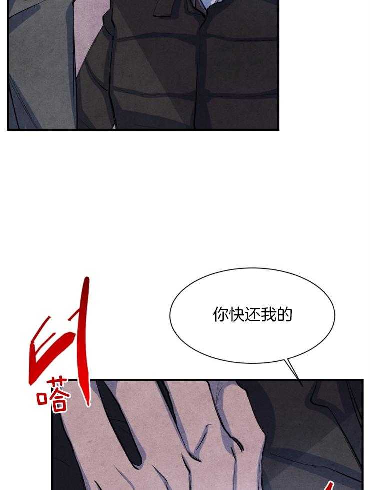 《新人类》漫画最新章节第31话_威胁免费下拉式在线观看章节第【5】张图片