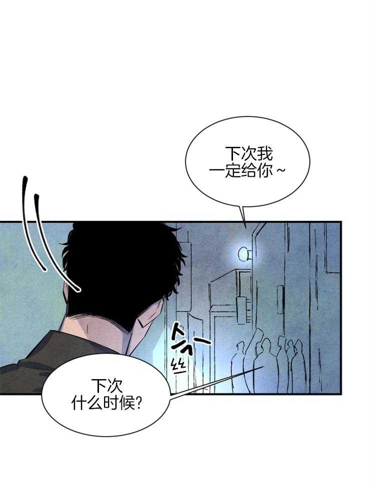 《新人类》漫画最新章节第31话_威胁免费下拉式在线观看章节第【12】张图片