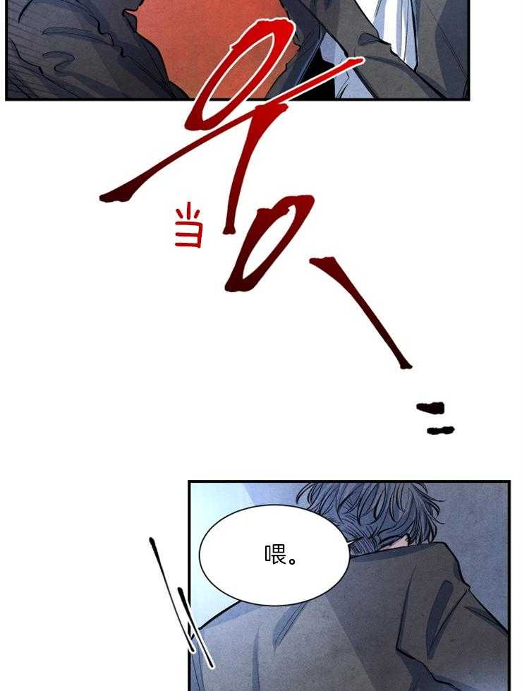 《新人类》漫画最新章节第31话_威胁免费下拉式在线观看章节第【3】张图片