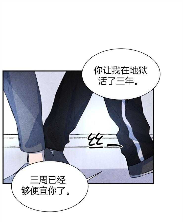 《新人类》漫画最新章节第40话_恶心免费下拉式在线观看章节第【6】张图片