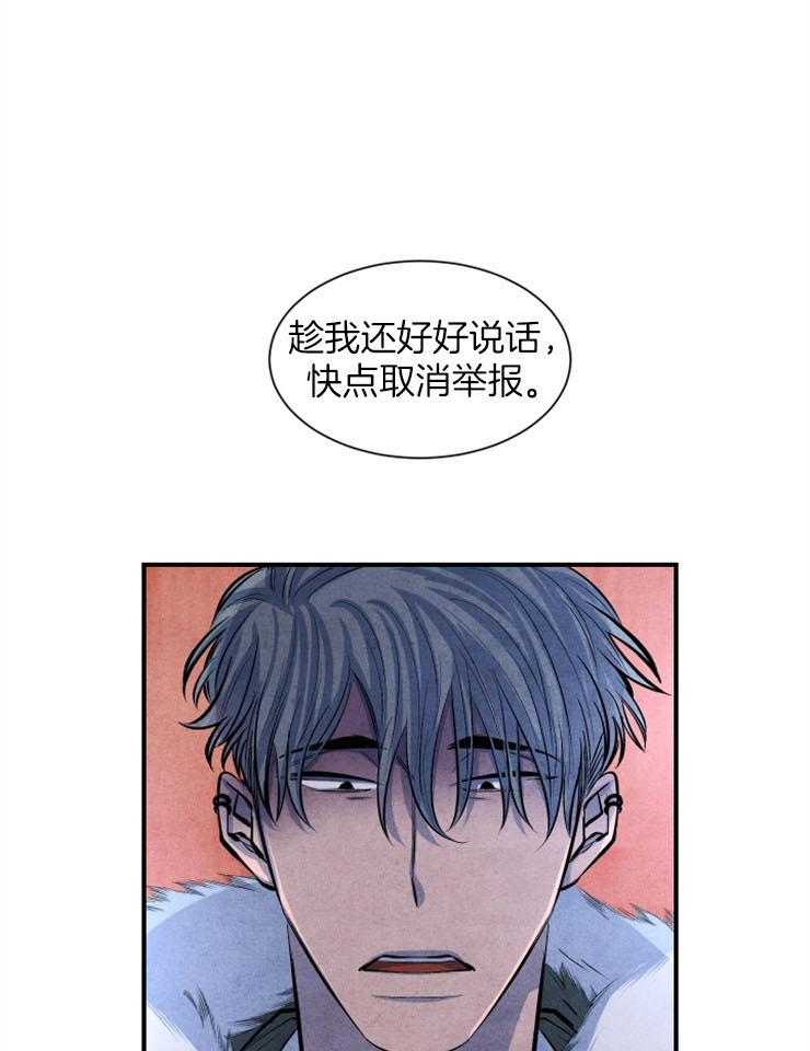 《新人类》漫画最新章节第45话_争执免费下拉式在线观看章节第【15】张图片