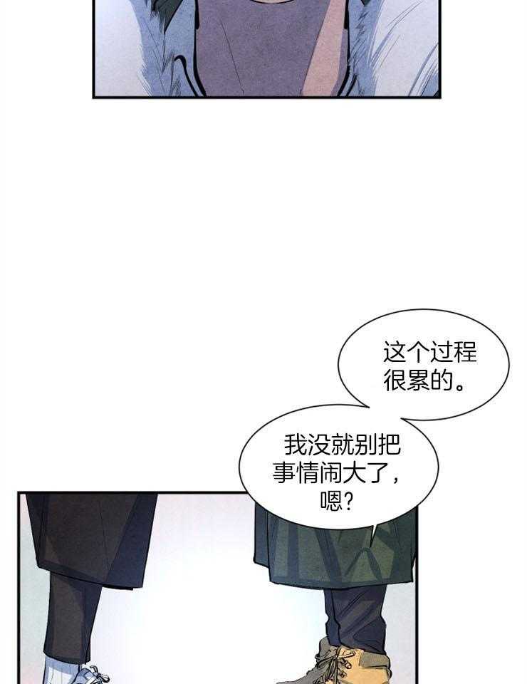 《新人类》漫画最新章节第45话_争执免费下拉式在线观看章节第【14】张图片