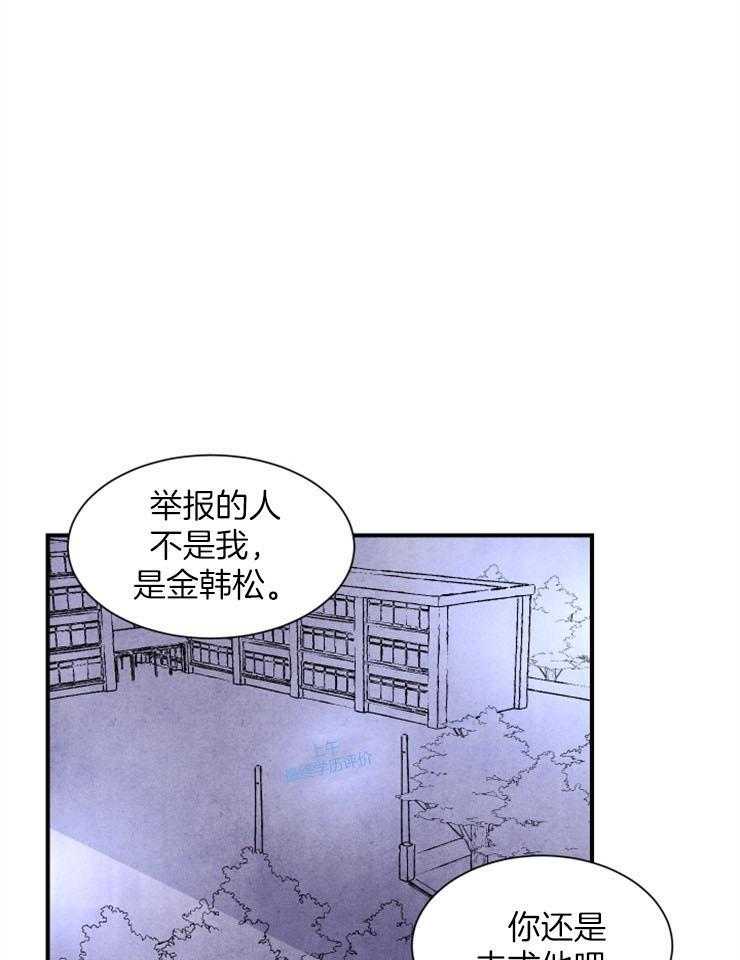 《新人类》漫画最新章节第45话_争执免费下拉式在线观看章节第【12】张图片