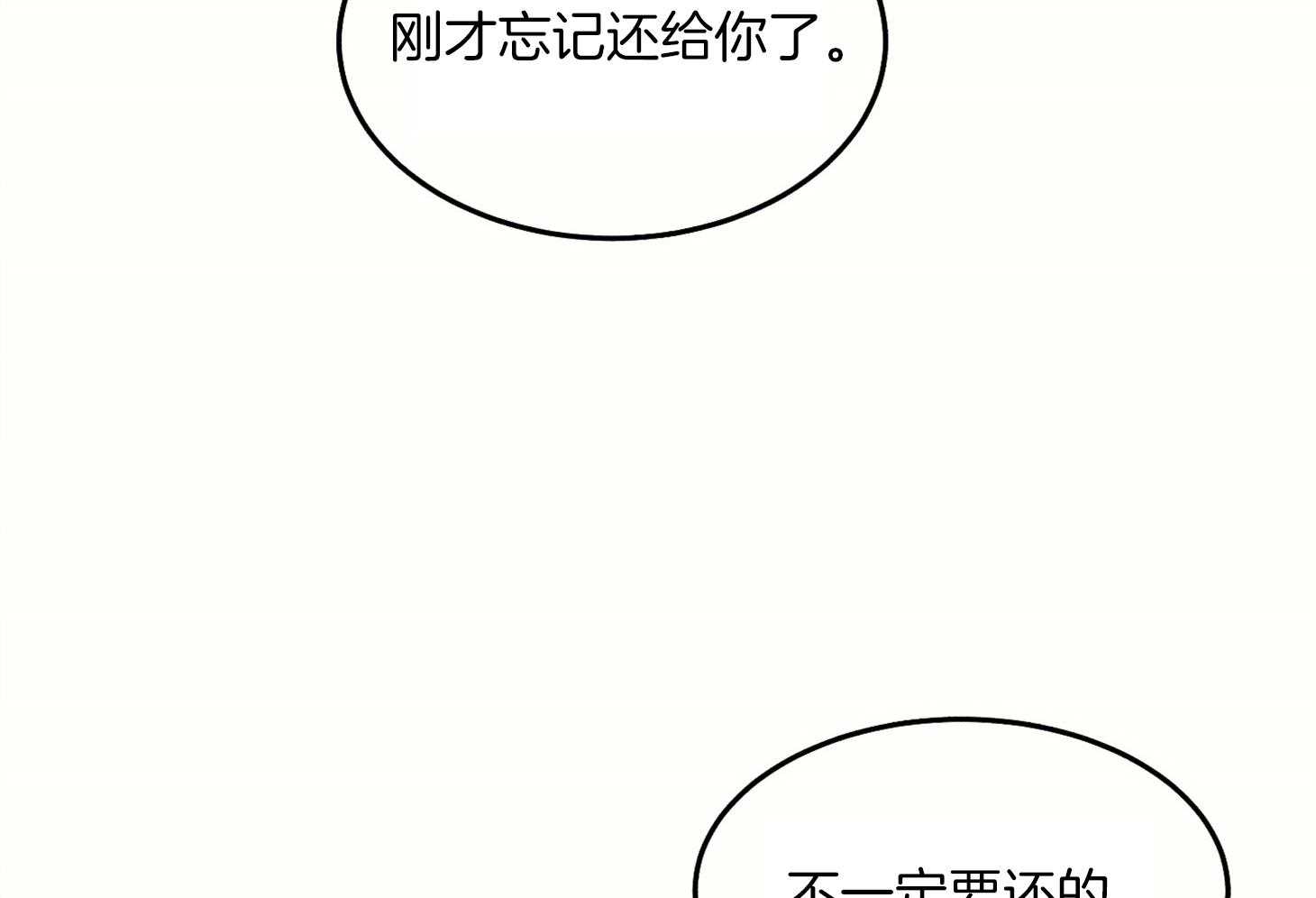 《科佩利亚的冠冕》漫画最新章节第2话_整装出行免费下拉式在线观看章节第【57】张图片