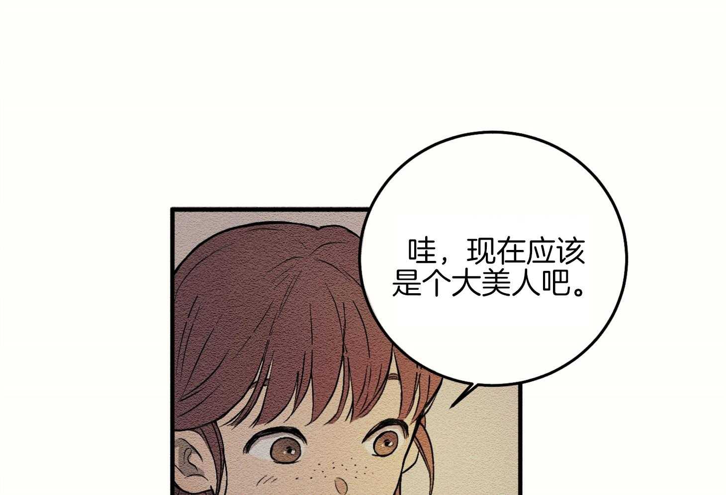 《科佩利亚的冠冕》漫画最新章节第2话_整装出行免费下拉式在线观看章节第【50】张图片