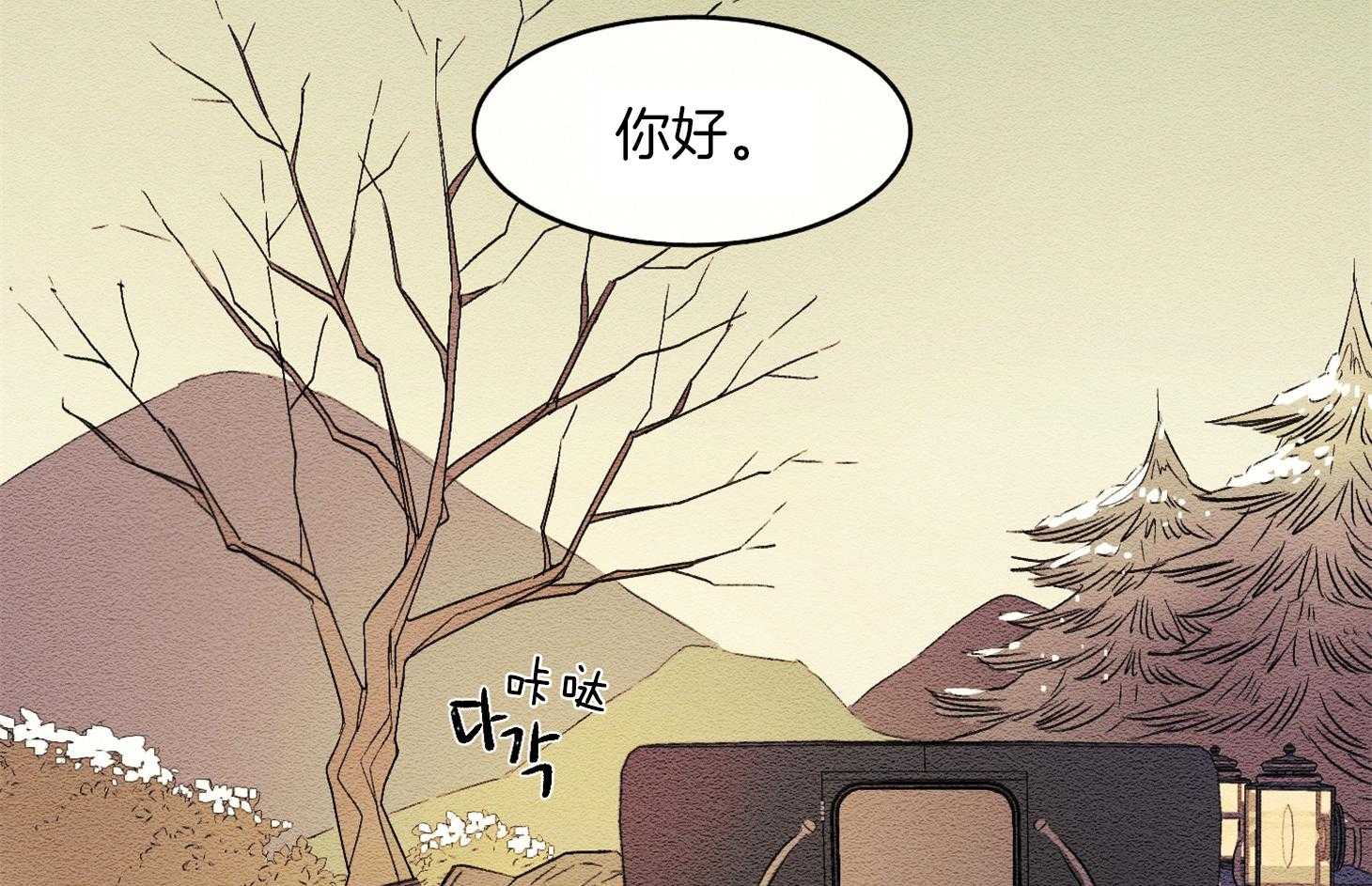 《科佩利亚的冠冕》漫画最新章节第2话_整装出行免费下拉式在线观看章节第【3】张图片