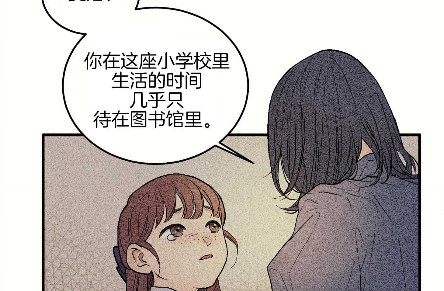 《科佩利亚的冠冕》漫画最新章节第2话_整装出行免费下拉式在线观看章节第【37】张图片