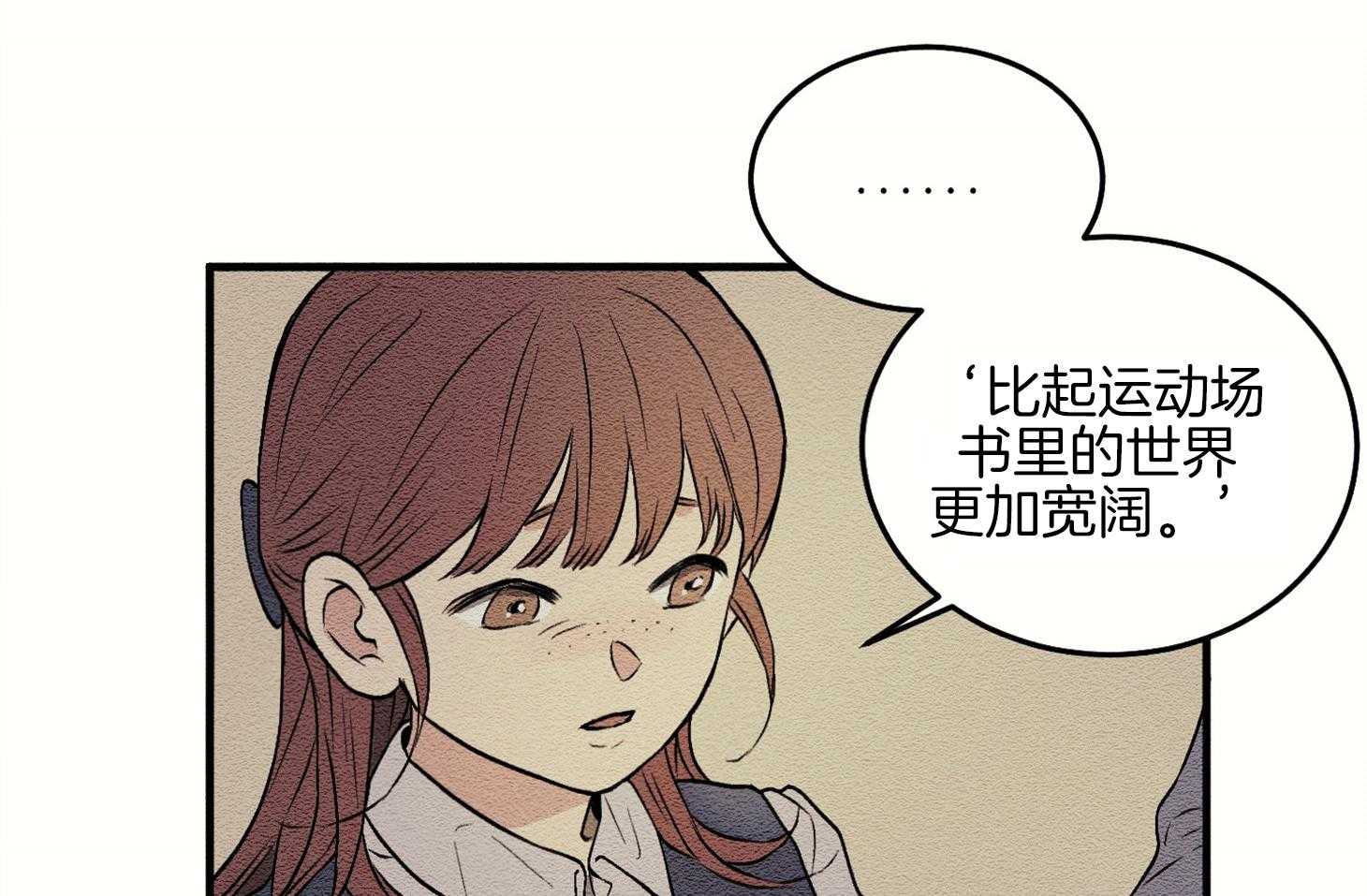 《科佩利亚的冠冕》漫画最新章节第2话_整装出行免费下拉式在线观看章节第【35】张图片