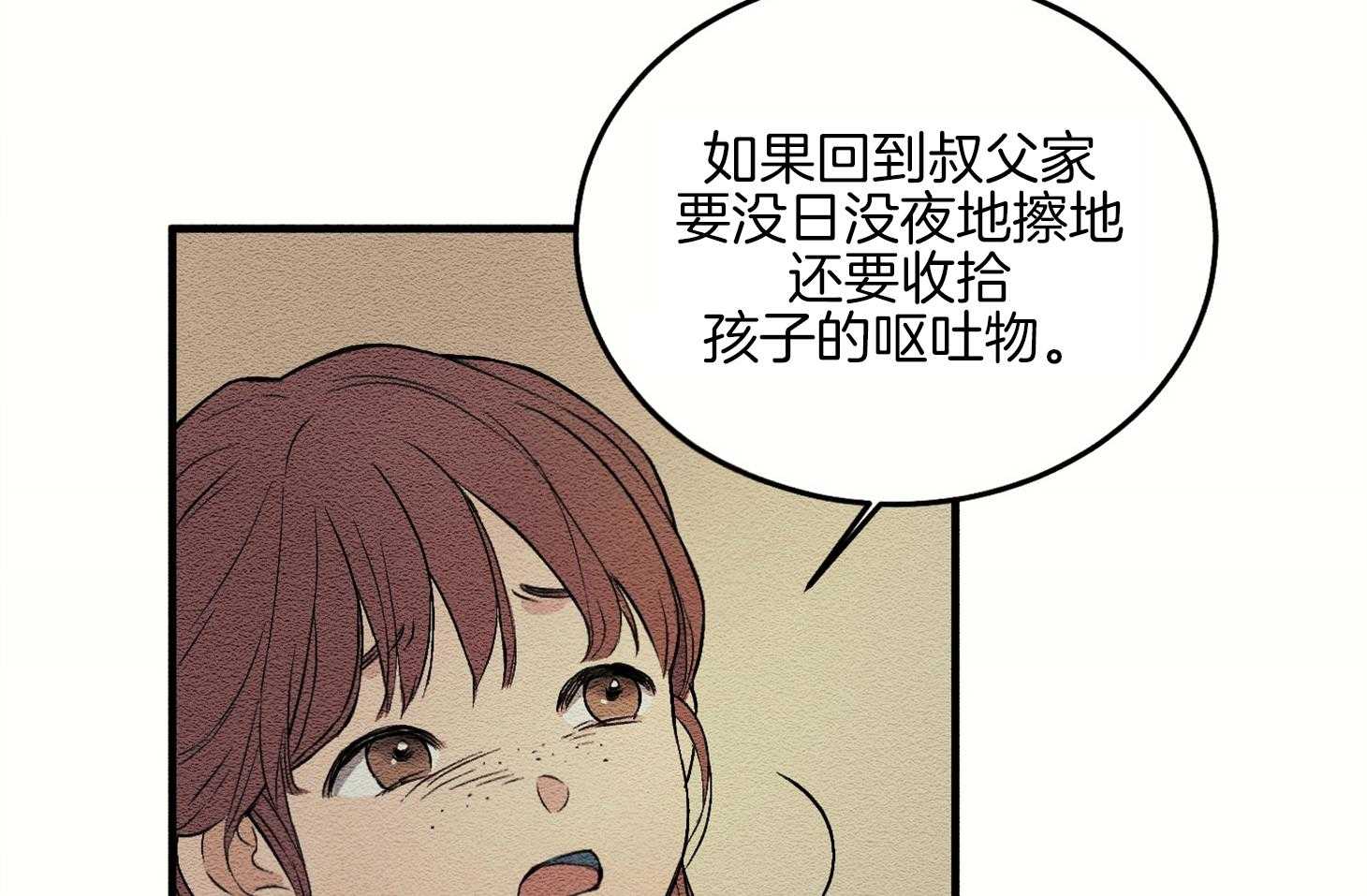 《科佩利亚的冠冕》漫画最新章节第2话_整装出行免费下拉式在线观看章节第【41】张图片