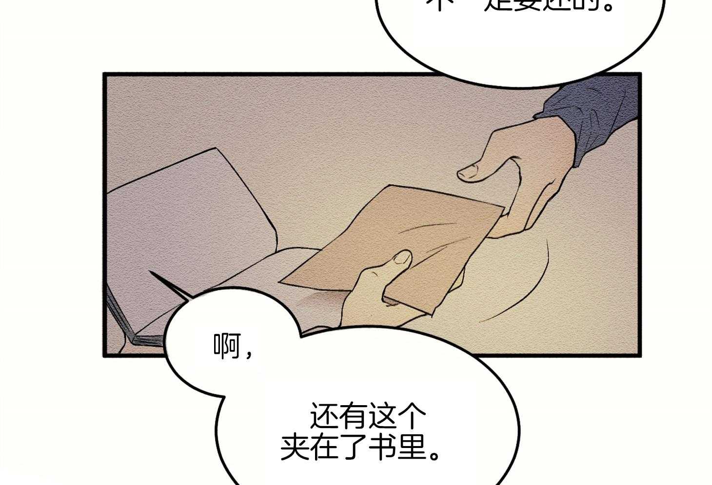 《科佩利亚的冠冕》漫画最新章节第2话_整装出行免费下拉式在线观看章节第【56】张图片