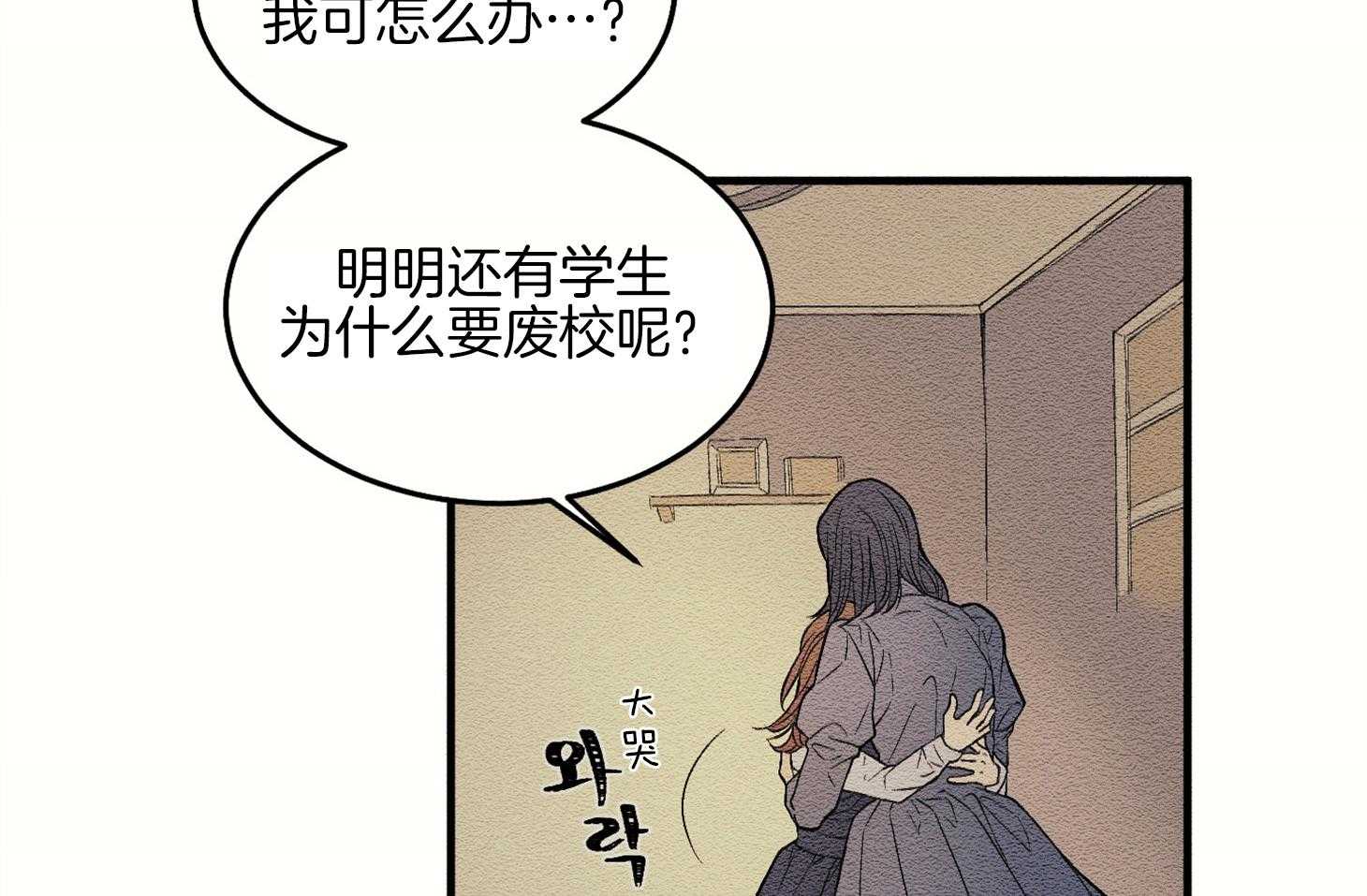 《科佩利亚的冠冕》漫画最新章节第2话_整装出行免费下拉式在线观看章节第【39】张图片