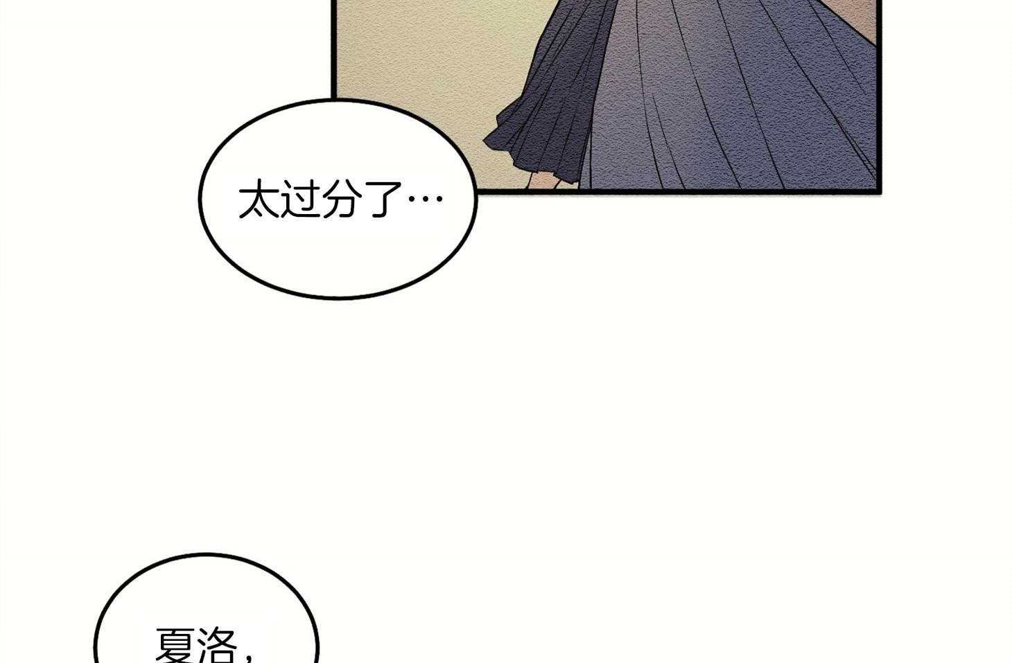 《科佩利亚的冠冕》漫画最新章节第2话_整装出行免费下拉式在线观看章节第【38】张图片