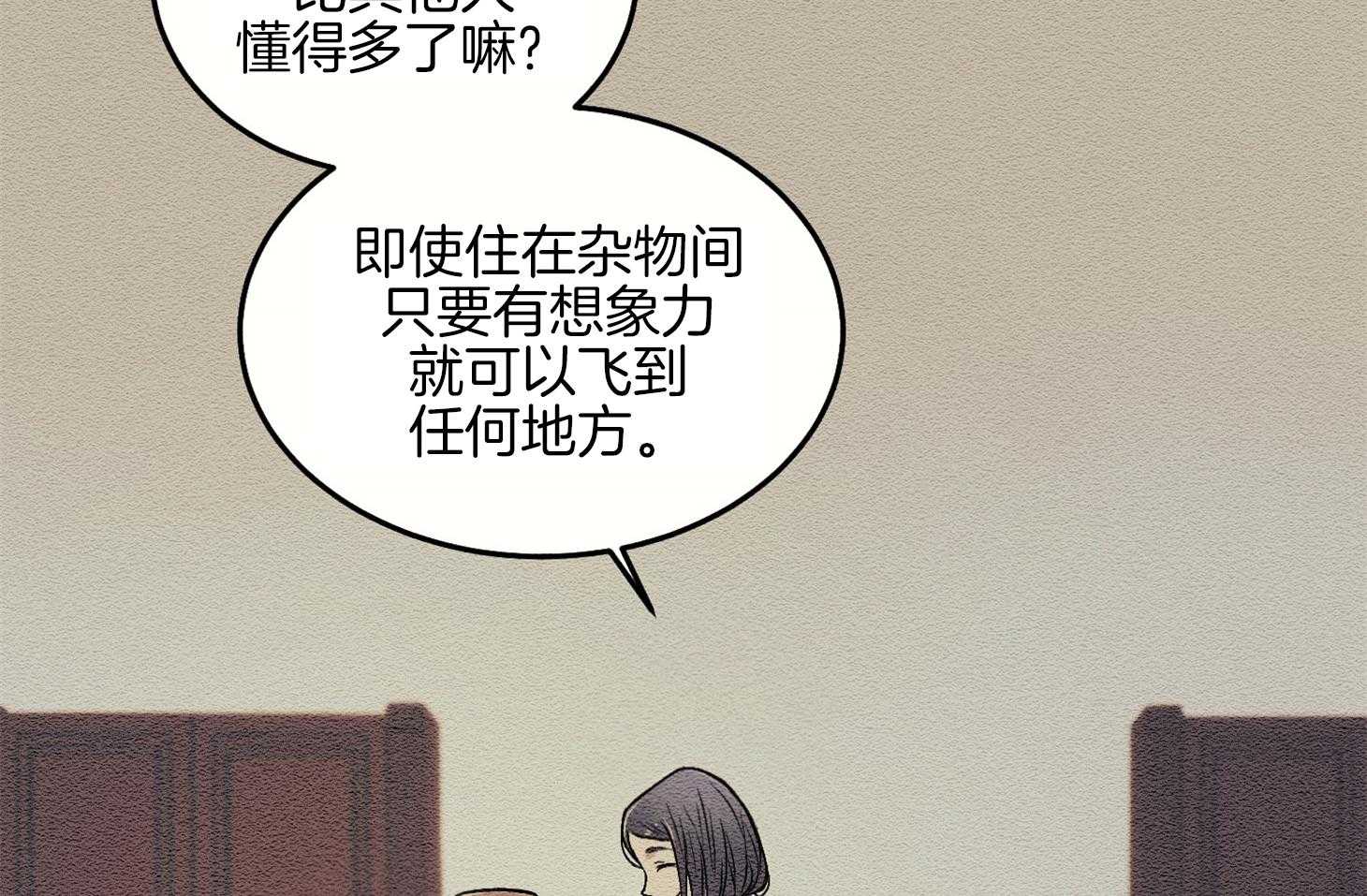 《科佩利亚的冠冕》漫画最新章节第2话_整装出行免费下拉式在线观看章节第【33】张图片