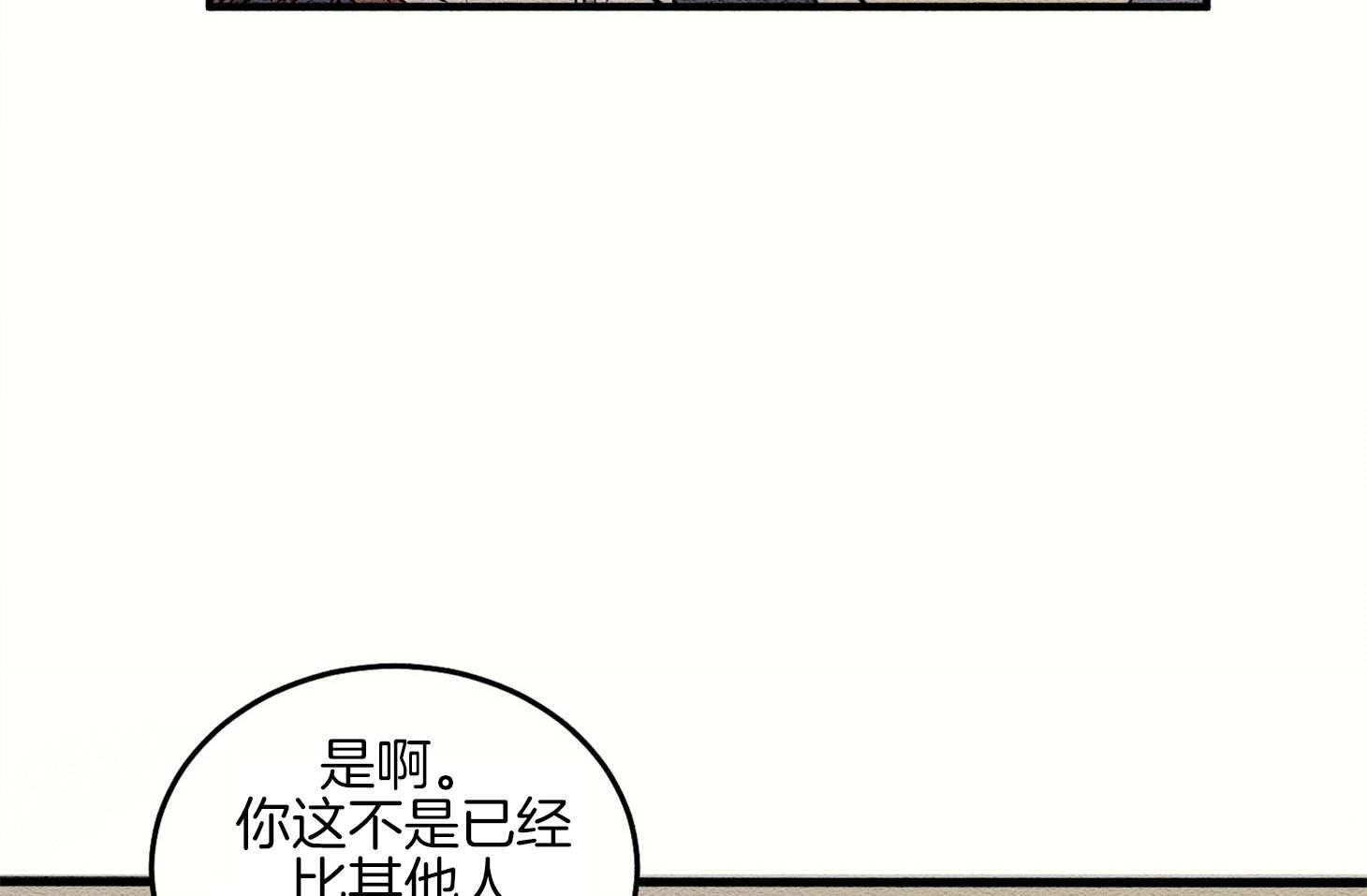 《科佩利亚的冠冕》漫画最新章节第2话_整装出行免费下拉式在线观看章节第【34】张图片