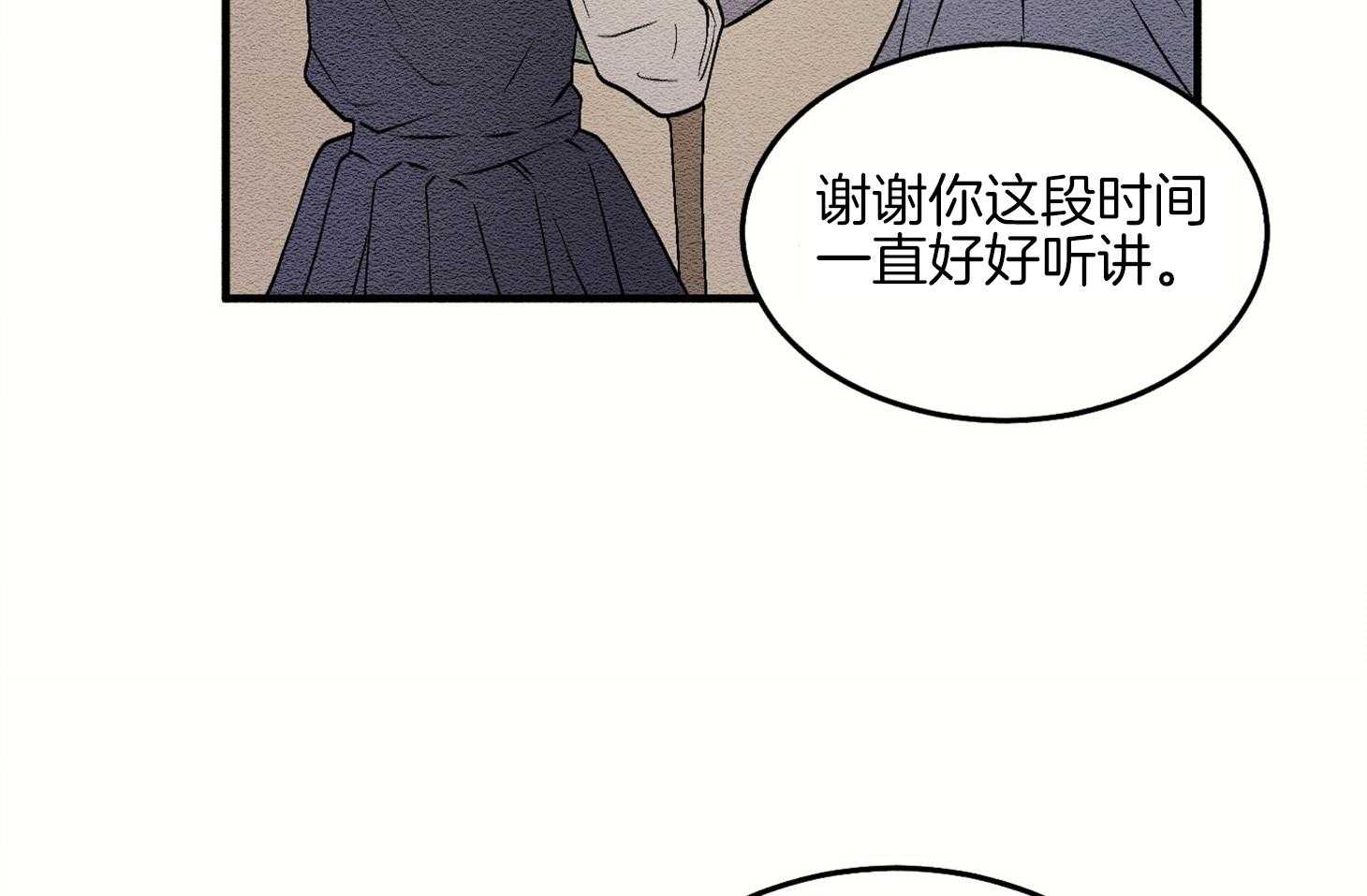 《科佩利亚的冠冕》漫画最新章节第2话_整装出行免费下拉式在线观看章节第【42】张图片