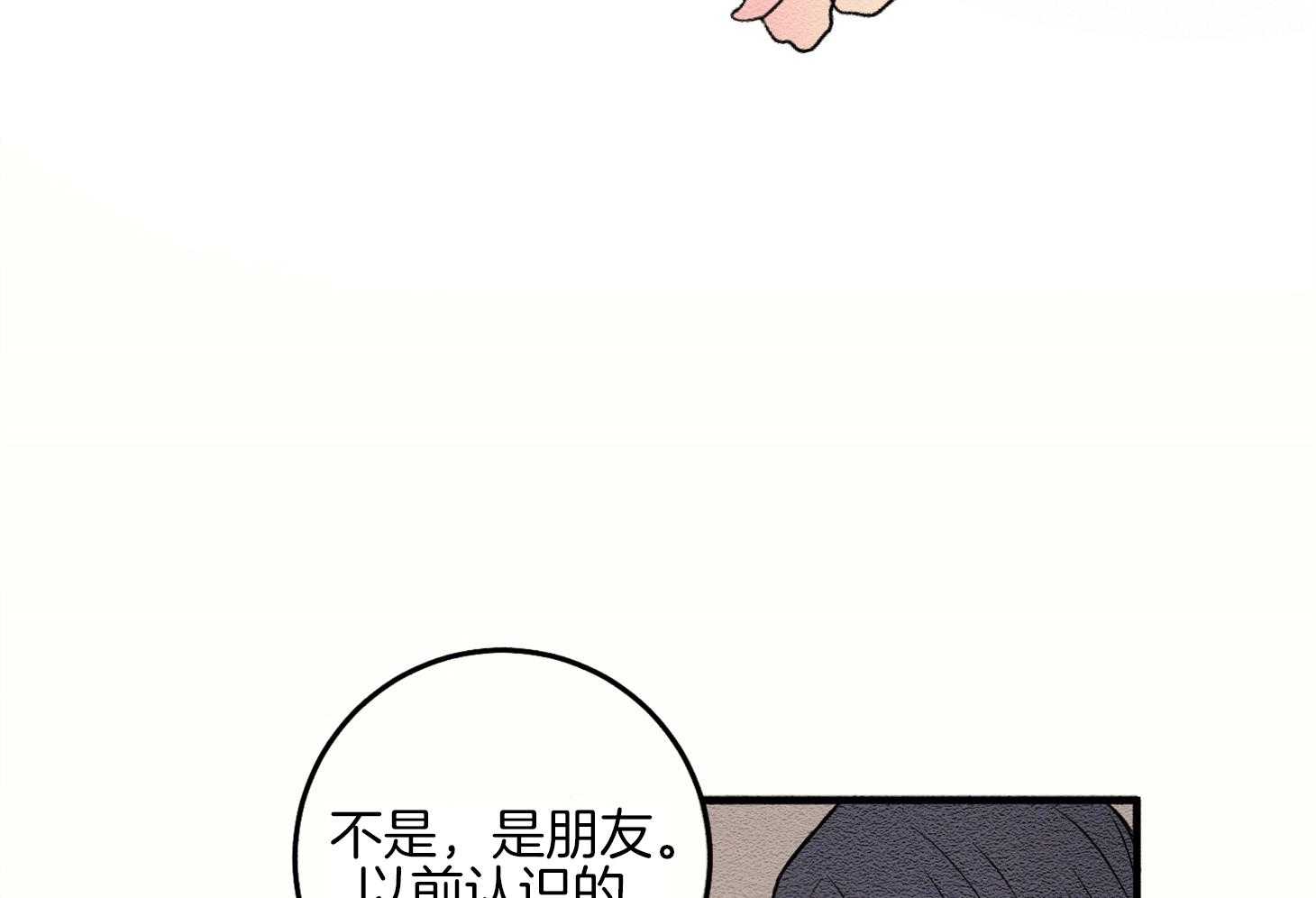 《科佩利亚的冠冕》漫画最新章节第2话_整装出行免费下拉式在线观看章节第【52】张图片