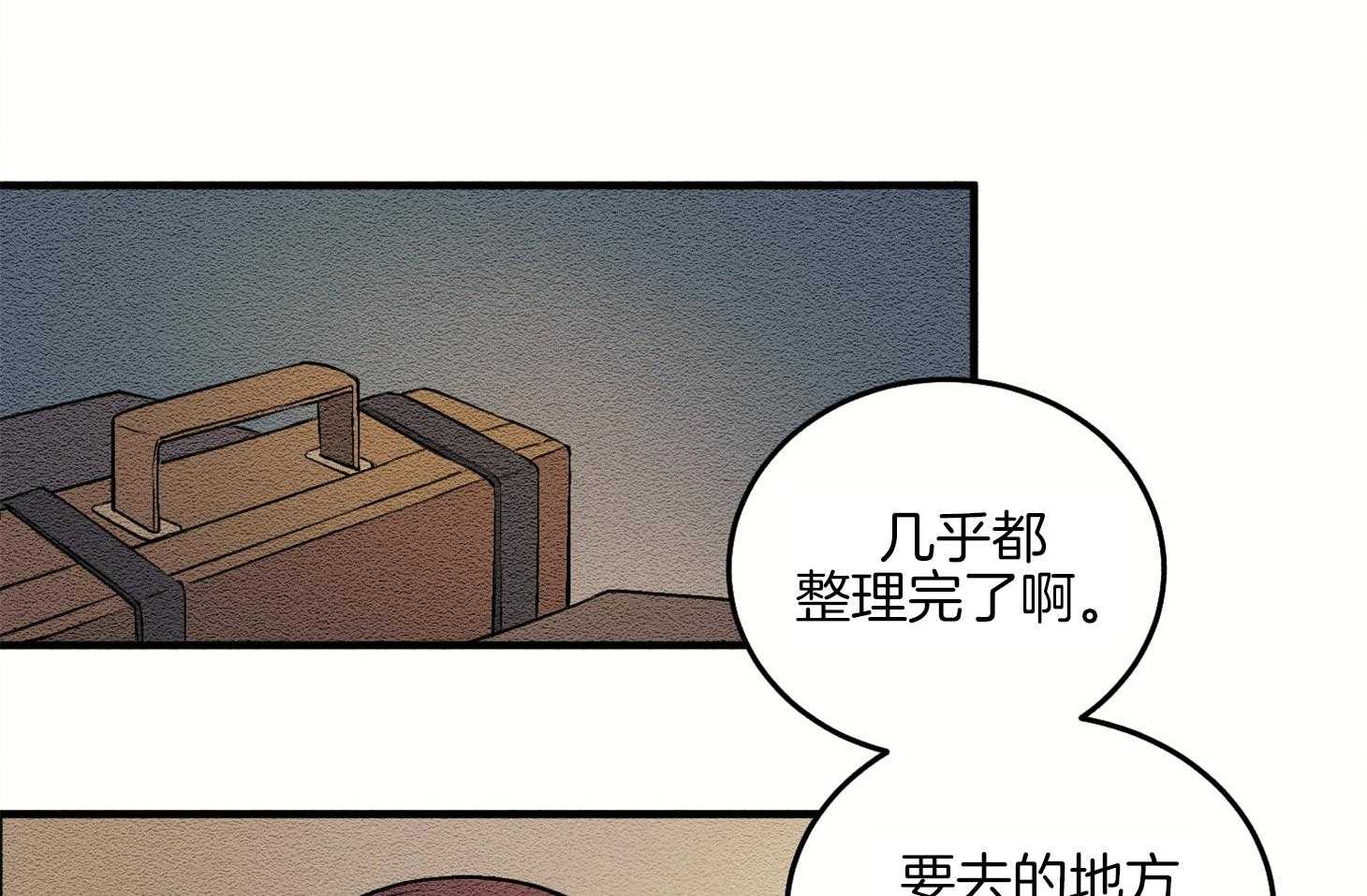 《科佩利亚的冠冕》漫画最新章节第2话_整装出行免费下拉式在线观看章节第【46】张图片