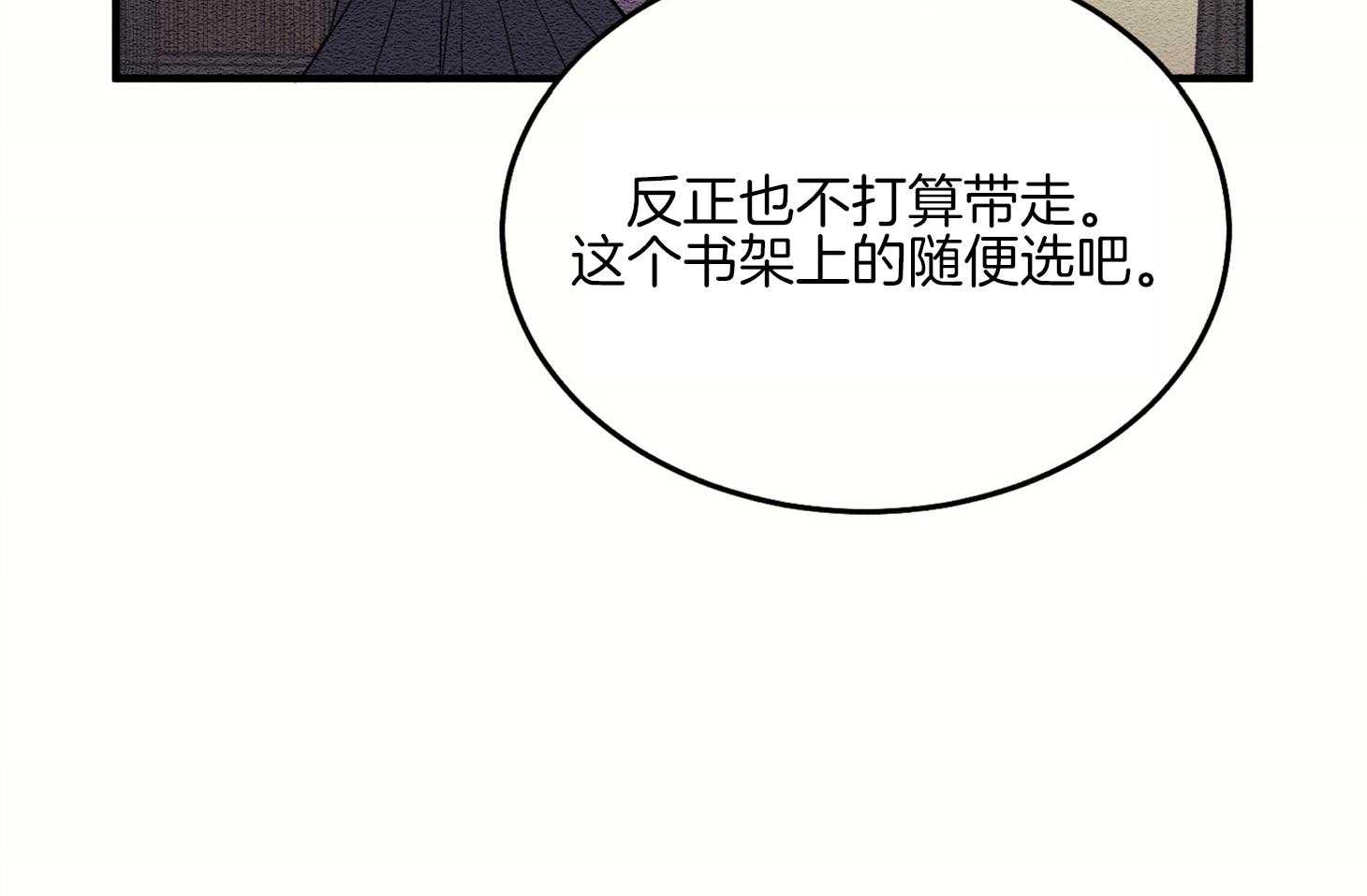 《科佩利亚的冠冕》漫画最新章节第2话_整装出行免费下拉式在线观看章节第【47】张图片