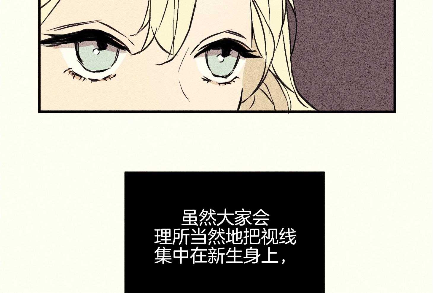 《科佩利亚的冠冕》漫画最新章节第3话_美丽的转学生免费下拉式在线观看章节第【33】张图片