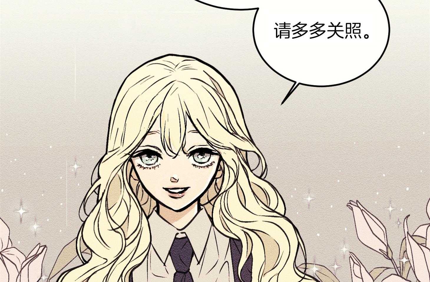 《科佩利亚的冠冕》漫画最新章节第3话_美丽的转学生免费下拉式在线观看章节第【27】张图片