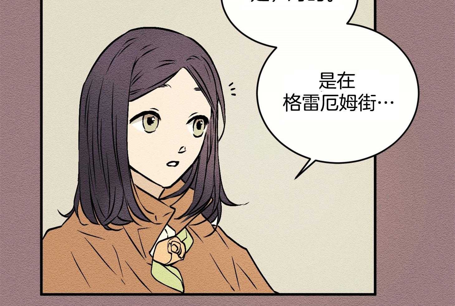 《科佩利亚的冠冕》漫画最新章节第7话_没什么回忆免费下拉式在线观看章节第【57】张图片