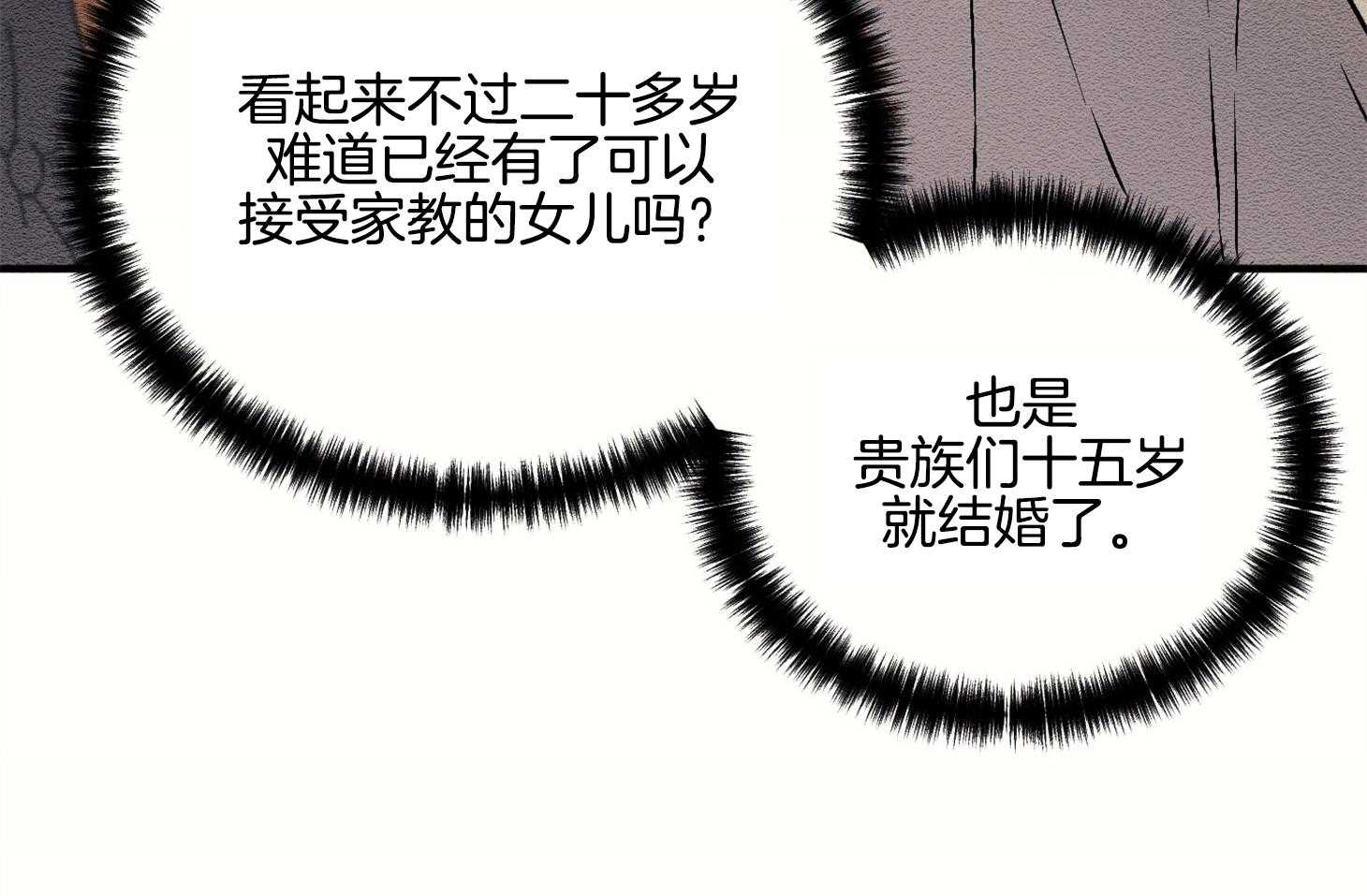 《科佩利亚的冠冕》漫画最新章节第7话_没什么回忆免费下拉式在线观看章节第【34】张图片