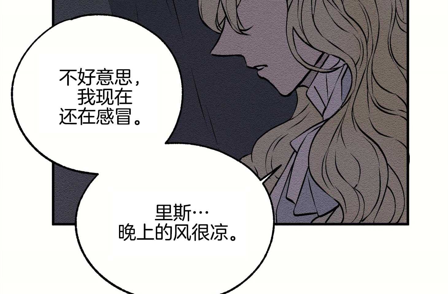 《科佩利亚的冠冕》漫画最新章节第8话_幽闭恐惧症免费下拉式在线观看章节第【50】张图片