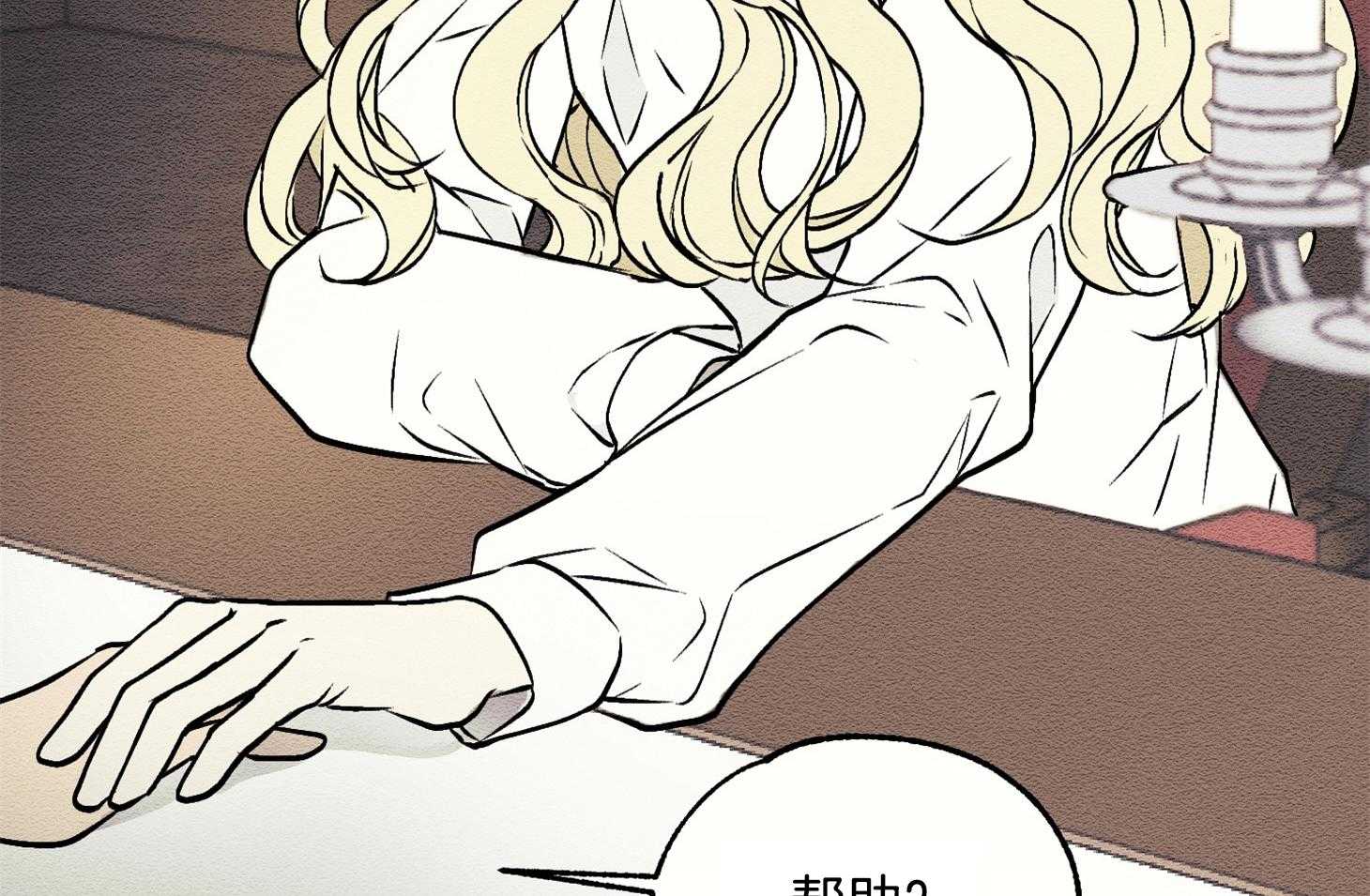 《科佩利亚的冠冕》漫画最新章节第9话_需要你的帮助免费下拉式在线观看章节第【3】张图片