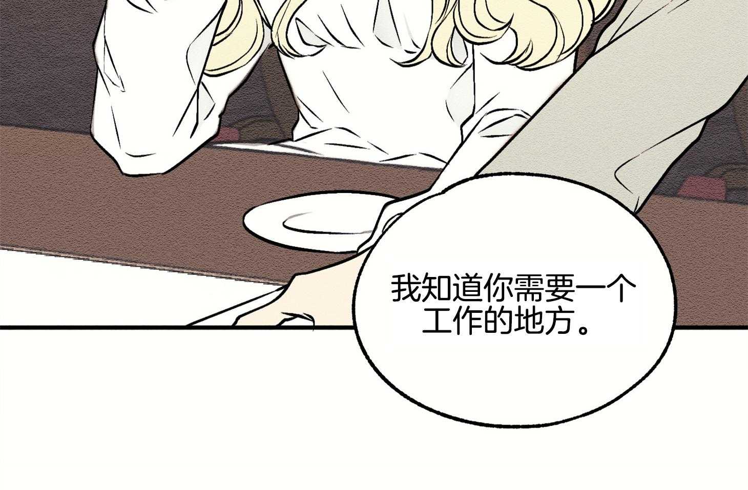 《科佩利亚的冠冕》漫画最新章节第9话_需要你的帮助免费下拉式在线观看章节第【19】张图片