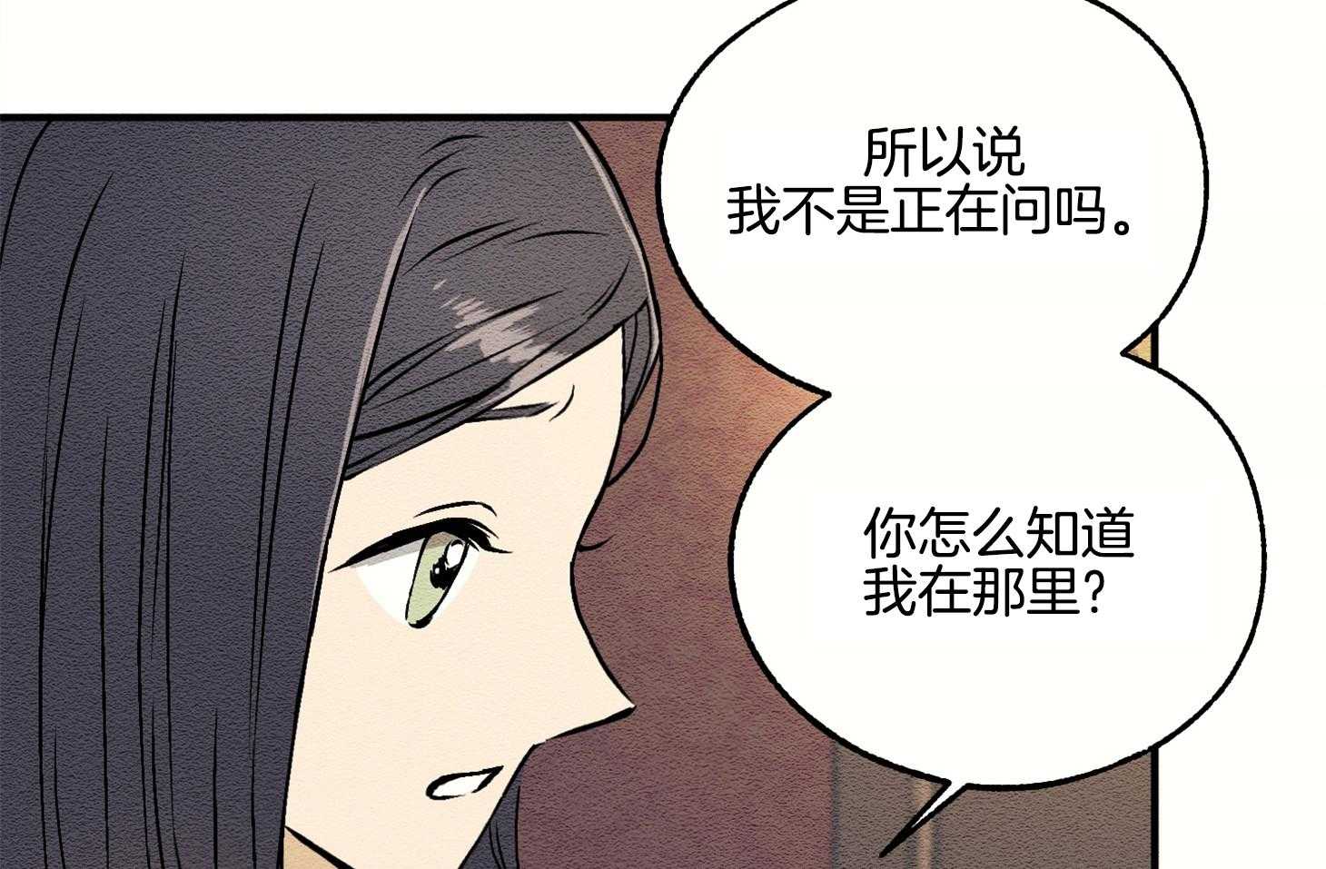 《科佩利亚的冠冕》漫画最新章节第9话_需要你的帮助免费下拉式在线观看章节第【23】张图片