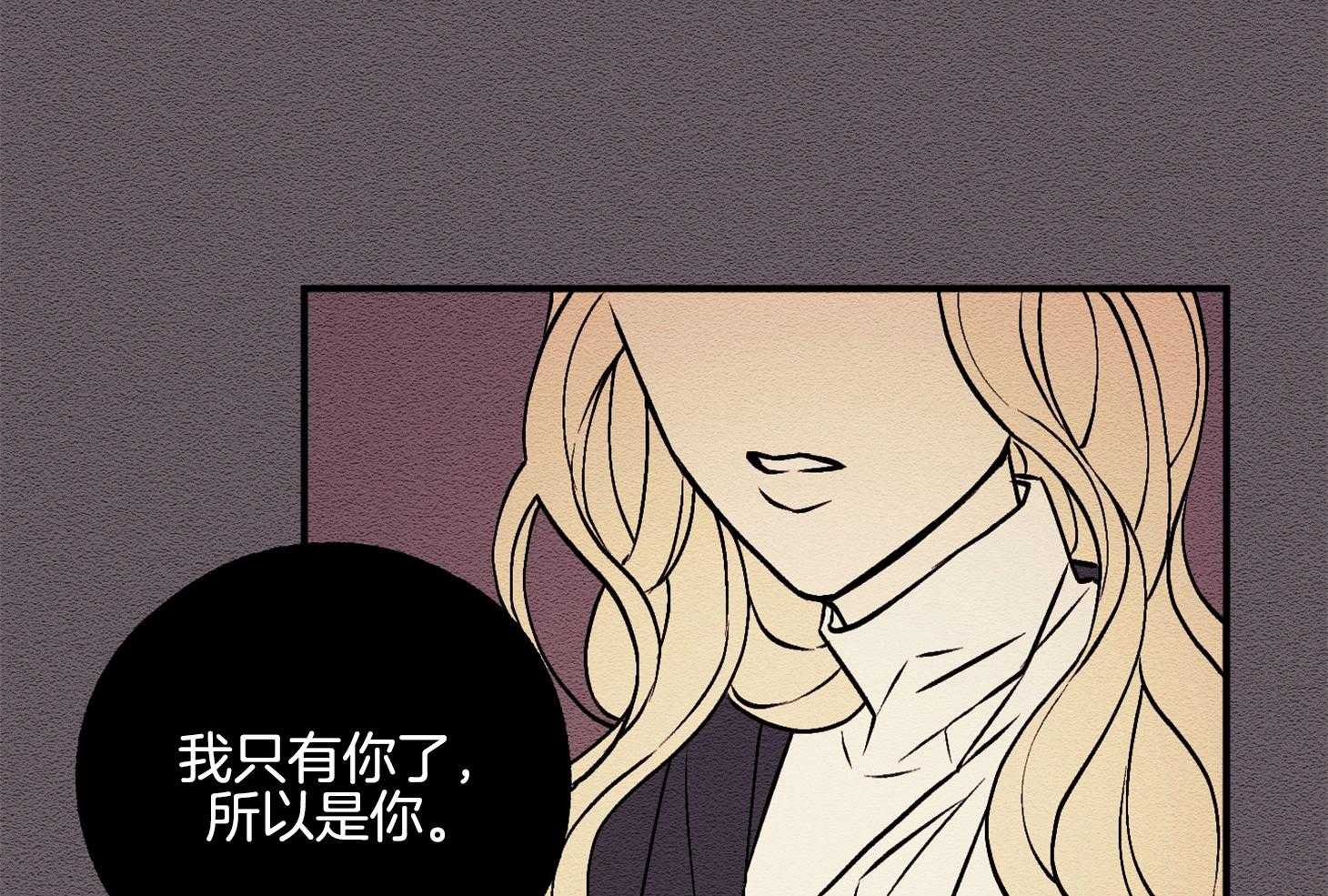 《科佩利亚的冠冕》漫画最新章节第10话_我只有你了免费下拉式在线观看章节第【6】张图片