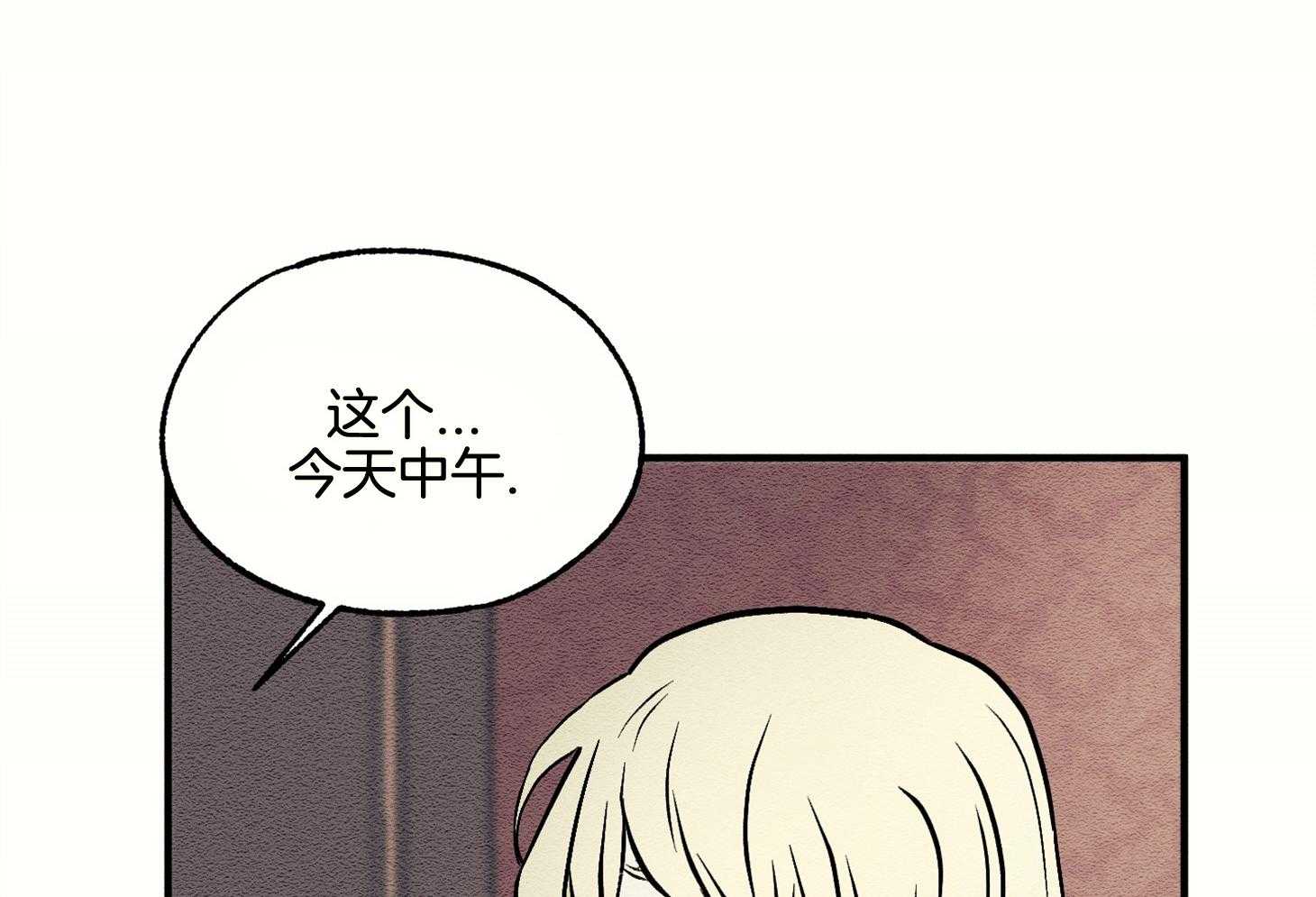 《科佩利亚的冠冕》漫画最新章节第12话_音乐会邀请函免费下拉式在线观看章节第【6】张图片