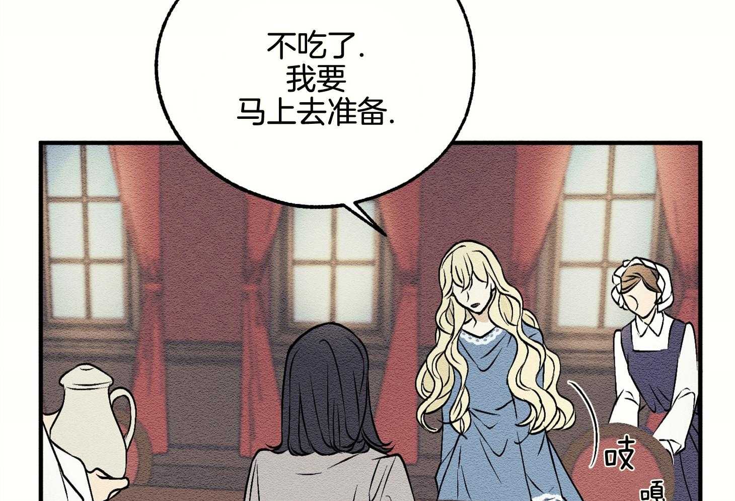 《科佩利亚的冠冕》漫画最新章节第12话_音乐会邀请函免费下拉式在线观看章节第【3】张图片